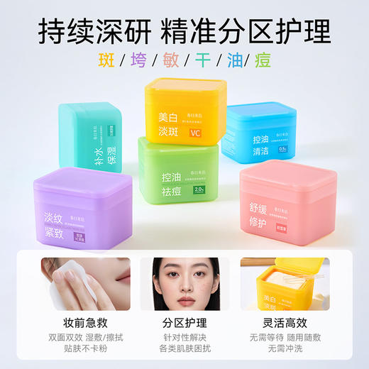 春日来信 湿敷棉片 罐装妆前湿敷★ 商品图3