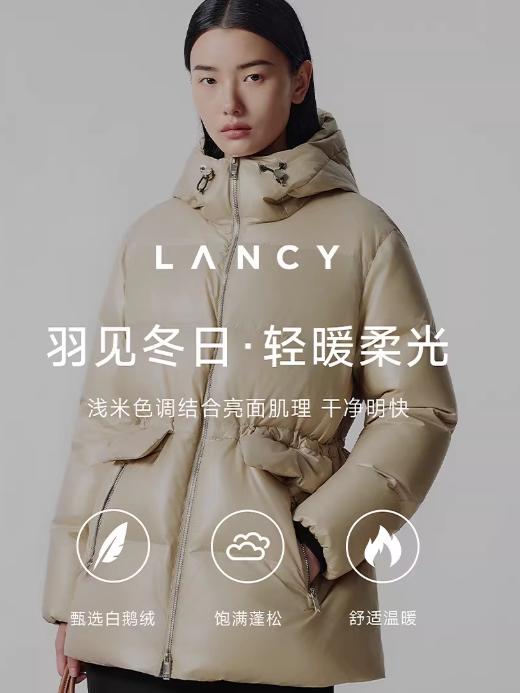 朗姿 【匈牙利白鹅绒】 亮面连帽收腰中长羽绒服LCGD98OYC007 商品图1