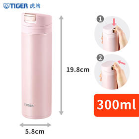 TIGER 虎牌 单手易开型 不锈钢真空杯MMX-A30C 粉色 300ml