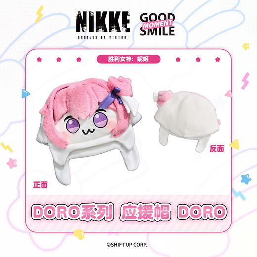 【GSC全款预售】胜利女神：妮姬DORO系列 应援帽 DORO 手办模玩 GSM 商品图1