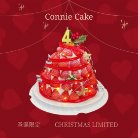 星愿草莓圣诞树