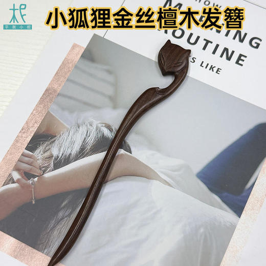 印尼进口绿檀木发簪 天然原木 手工细做 优雅国风 商品图9