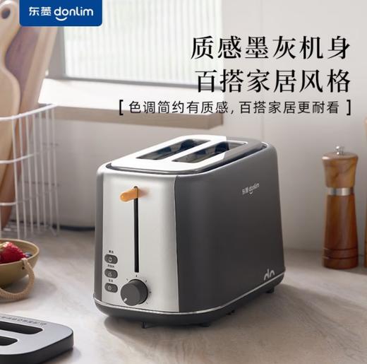 东菱多士炉DL-1405 商品图0