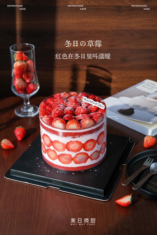 草莓“红”运大满贯（红丝绒胚）【A5186】 商品图4