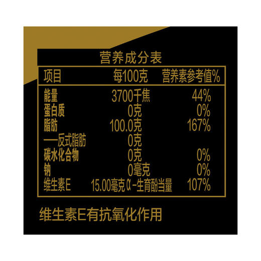 ASZ 金龙鱼阳光零反式脂肪甾醇玉米油/非转/压榨/特级/5L 商品图3
