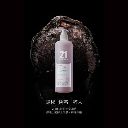 【年货价】发玛21 蓬松去屑洗发水 600ml 商品图5
