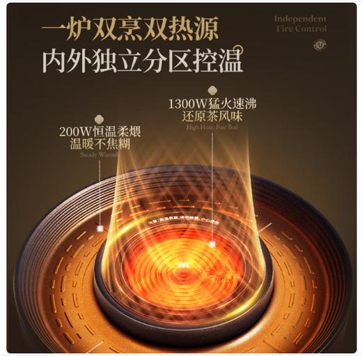 摩飞围炉煮茶器MR6096 商品图5