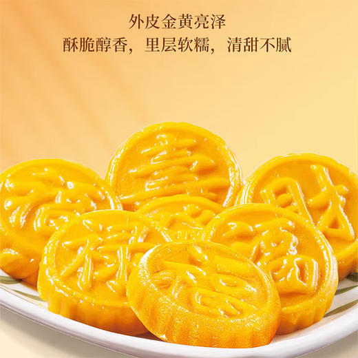 千味央厨南瓜饼(豆沙味)300g/袋 商品图1
