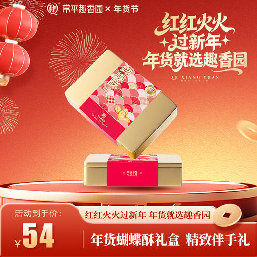 金装蝴蝶酥 商品图0