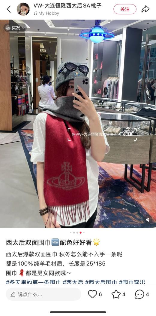 Vivienne西太后限定色圣诞礼物羊毛围脖 双面双色围巾 商品图8