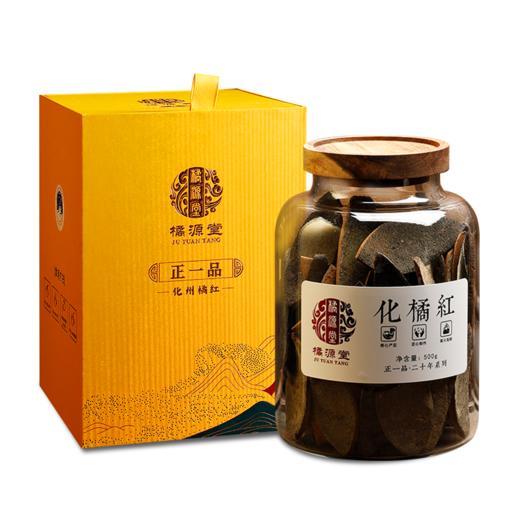 化州橘红【20年陈·正一品】传承古法大师炮制 咳嗽痰多 送礼办公室教师讲话多者宽中气顺 大师传承橘源堂橘红 礼盒款500克/罐 商品图4