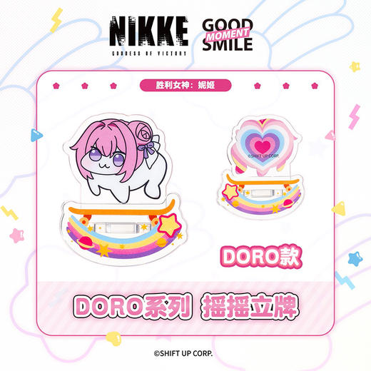 【GSC全款预售】胜利女神：妮姬DORO系列 摇摇立牌 DORO款/CINDORO款 GSM 商品图1
