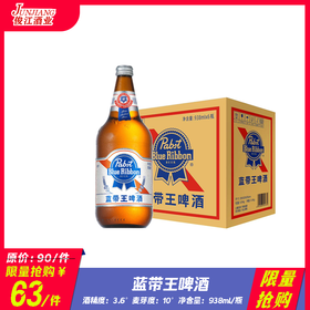 *限量抢购*蓝带王啤酒  酒精度 3.6°   麦芽度10°