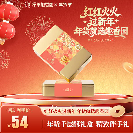 金装千层酥 商品图0