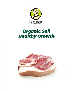 有机黑猪后腿肉
