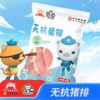 大红门&海底小纵队IP联名无抗猪排800g/袋 商品缩略图0