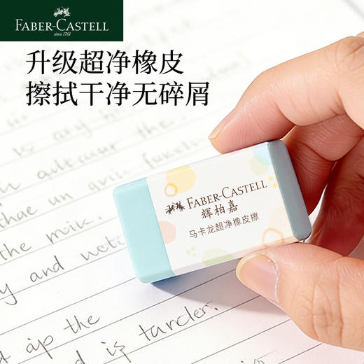 【福利购2026】辉柏嘉考试专用2B带橡皮擦涂卡笔-大英博物馆联名款 商品图4