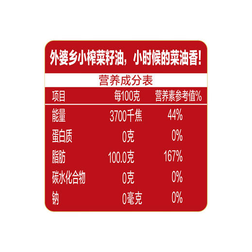 ASZ 金龙鱼外婆乡小榨匠心臻选菜籽油/非转/压榨/一级/1.5L 商品图4
