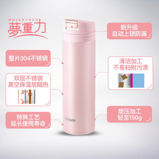 TIGER 虎牌 单手易开型 不锈钢真空杯MMX-A30C 粉色 300ml 商品图3