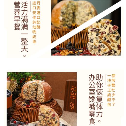 【新疆塔城奶酪包】异域美味 满满果仁 一口沦陷（2.9-2.26停发） 商品图5