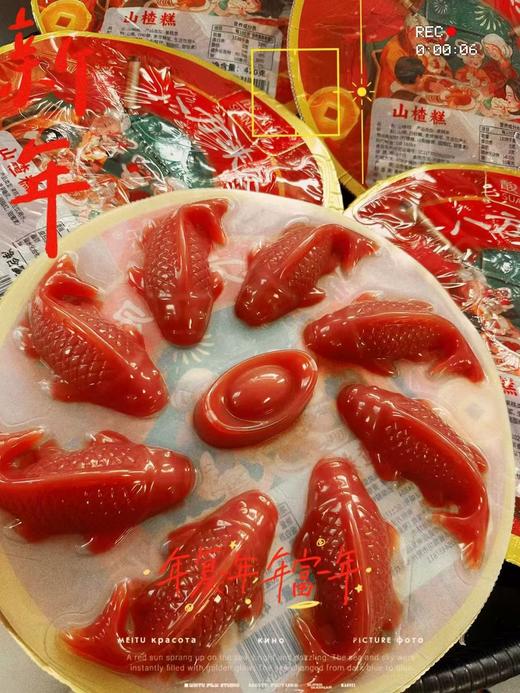 山楂鱼一盒 商品图0