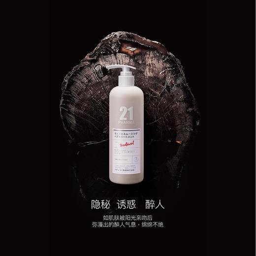 发玛21 顺滑盈润护发精华乳 602ml 商品图6