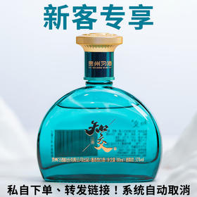 【新客专享】习酒 知交 四季(小酒） 酱香型 53度  100ml 【私自下单、转发链接，一律不发！】】