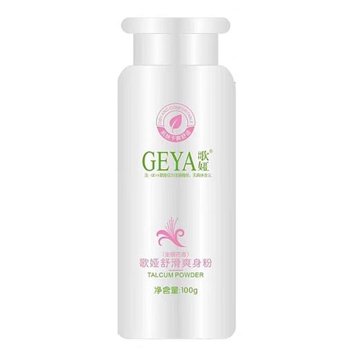 歌娅舒滑爽身粉玉米痱子粉成人干爽吸油香体金银花香足浴专用 商品图1