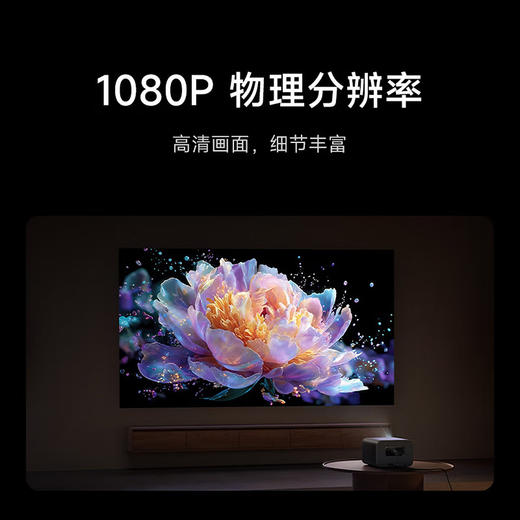 小米投影仪4  Pro 商品图1