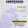 Meiraly美拉米-酸枣仁r-氨基丁酸复合营养素饮品 300ml 商品缩略图2
