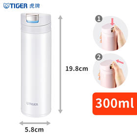 TIGER 虎牌 单手易开型 不锈钢真空杯 MMX-A30C 白色 300ml