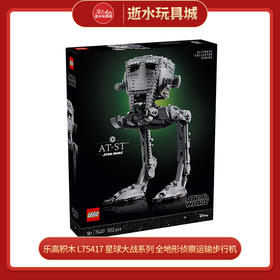 乐高积木   L75417    星球大战系列 AT-ST Walker 全地形侦察运输步行机