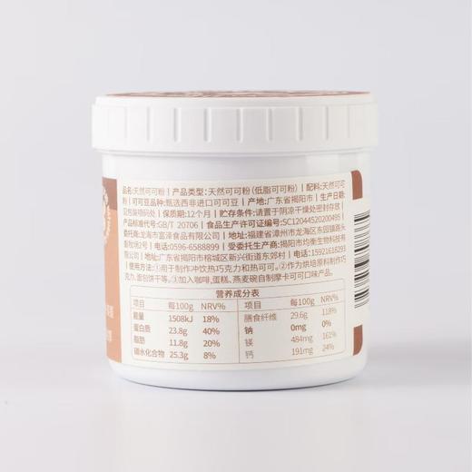 富泽-天然可可粉 100g/罐 商品图1