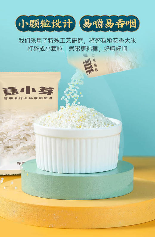 有机小米胚芽粥米 商品图1