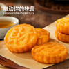 千味央厨南瓜饼(豆沙味)300g/袋 商品缩略图2
