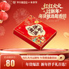 财运亨通礼盒+小桃酥两盒装 商品缩略图1
