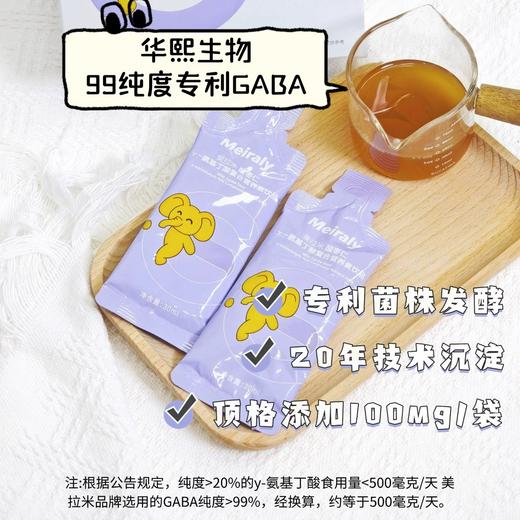 Meiraly美拉米-酸枣仁r-氨基丁酸复合营养素饮品 300ml 商品图4