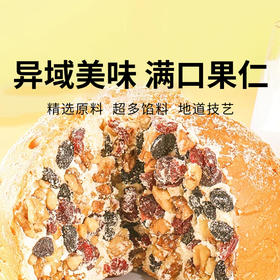 【新疆塔城奶酪包】异域美味 满满果仁 一口沦陷（2.9-2.26停发）