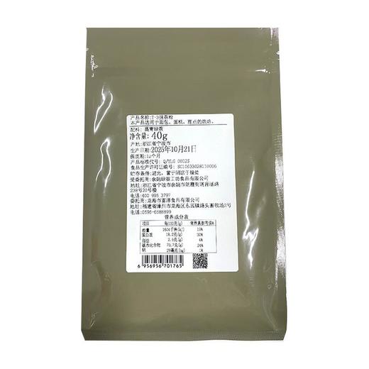 富泽-T-3抹茶粉 40g/袋 商品图1