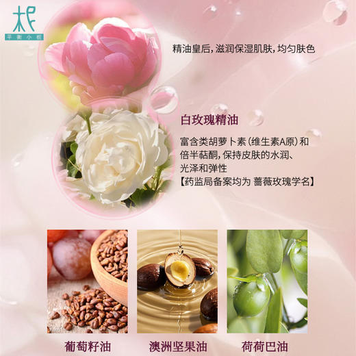 润眸 玫瑰眼部按摩精华油 【眼油】礼盒装：滋润修复 熬夜 细纹 松弛 紧致 商品图2