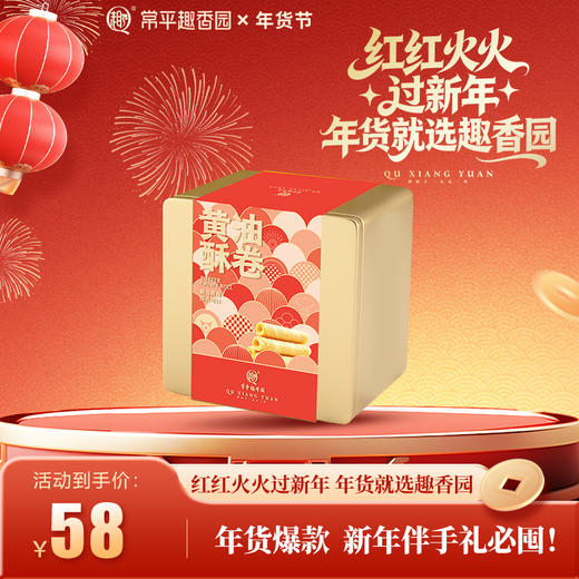 黄油酥卷 商品图0