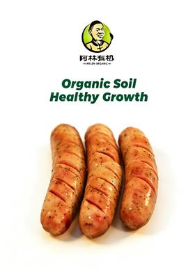 有机黑猪肉烤肠（黑胡椒味）