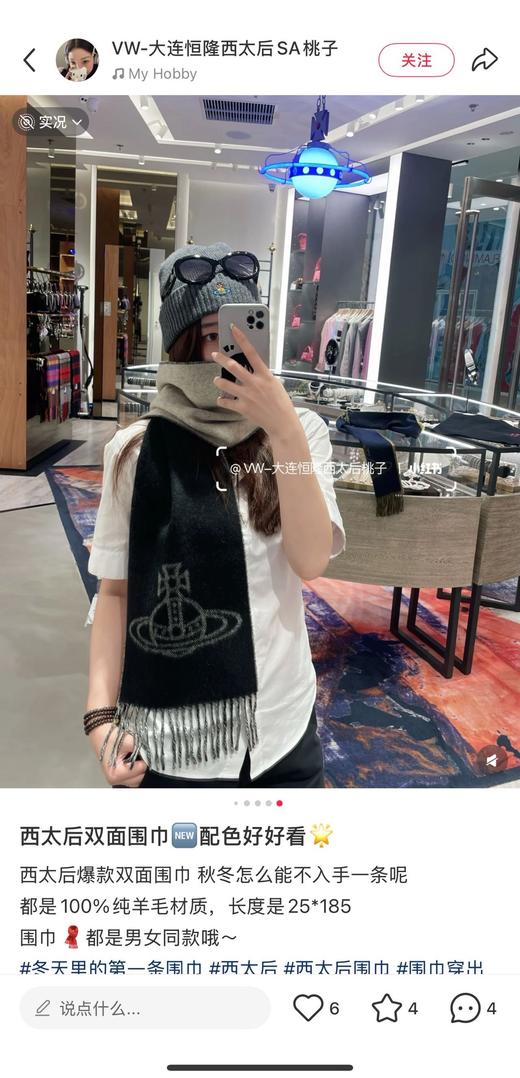 Vivienne西太后限定色圣诞礼物羊毛围脖 双面双色围巾 商品图2