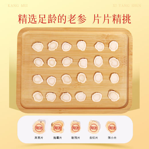 康美药业西洋参100g/盒 加拿大进口西洋参片中药饮片补气养阴 送礼送父母长辈实用礼盒 商品图5