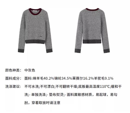 朗姿 2025冬新款气质简约撞色圆领短针织衫 LCGD98KPR021 商品图5