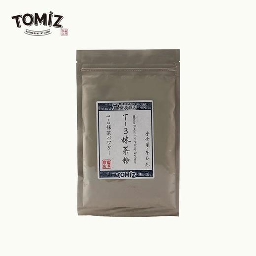 富泽-T-3抹茶粉 40g/袋 商品图0