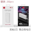 歌奈J32pro充电宝 20000 超薄聚合物充电宝 2万毫安快充 登机无忧 商品缩略图0