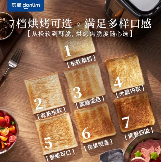 东菱多士炉DL-1405 商品图4