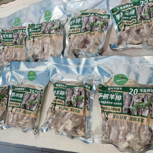 手抓羊排 下单送秘制椒盐 商品图1