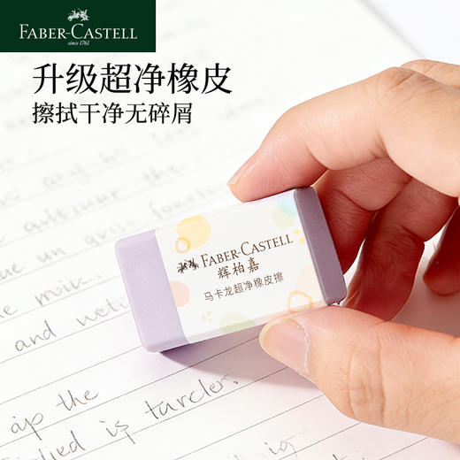 【福利购2026】辉柏嘉考试专用2B带橡皮擦涂卡笔-大英博物馆联名款 商品图7